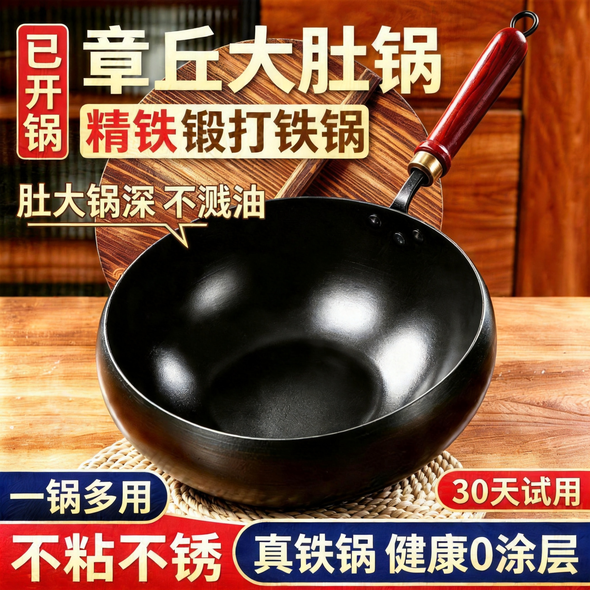 朋友们！这铁锅太棒了！不粘锅！