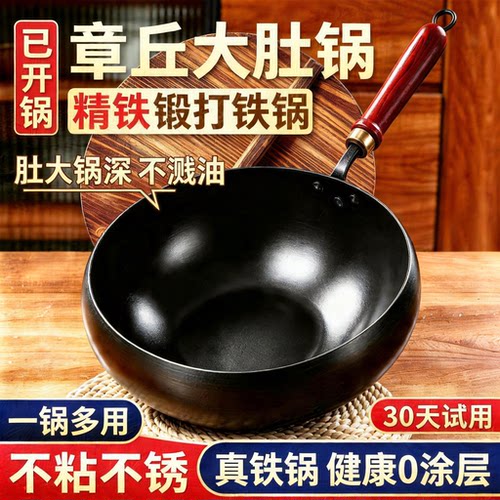 朋友们！这铁锅太棒了！不粘锅！