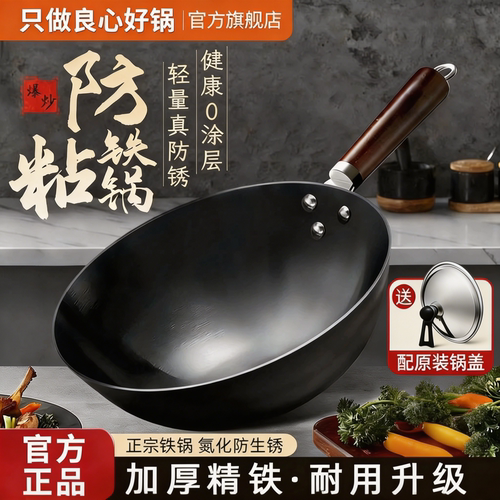 章丘老式手工家用铁锅无涂层