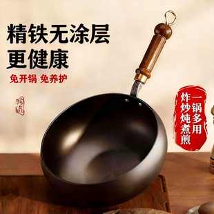 【正品章丘大肚锅】手工铁锅家用精铁炒菜锅无涂层平底不粘锅炒锅