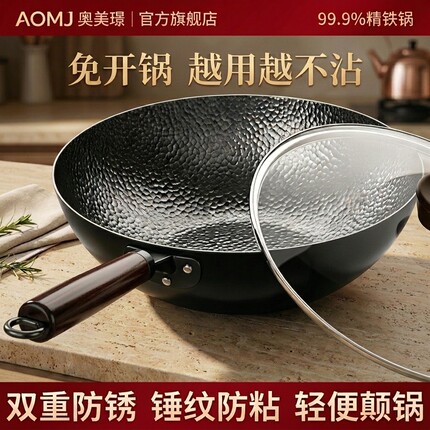传统锤纹铁锅平底炒锅老式家用炒菜锅不粘锅燃气灶电磁炉官方旗舰