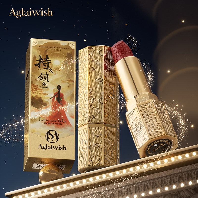 AGLAIWISH魅色倾城丝绒柔雾口红古典立体雕花持久锁色滋养护唇
