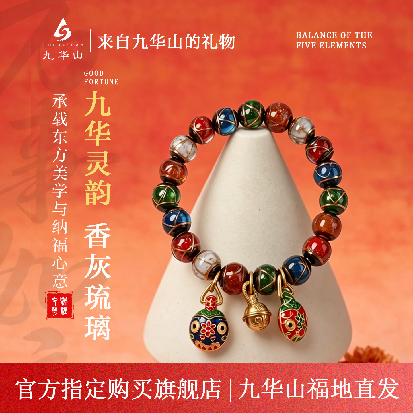 九华山正品香灰琉璃手串吞金兽串珠手链招财男女款转运佛珠本命年