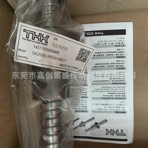 THK精密滚珠丝杆DIK2508S-3RRG0+566LC7 DIK1605S DIK2005S 2505