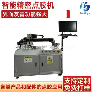 CCD视觉定位全自动点胶机 PCB电路板汽车电子自动涂胶机