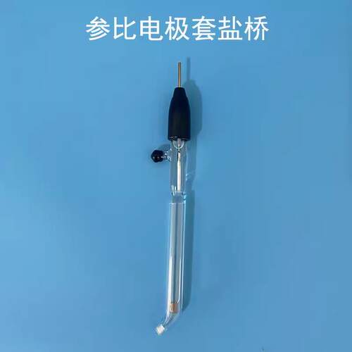 6mmAg/Agcl银-饱和氯化银/甘汞参比电极盐桥电极鲁金毛细管电化学