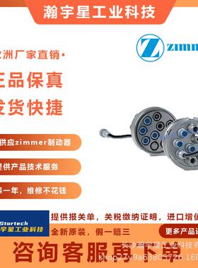 德国zimmer MBPS2001GS1 机械手