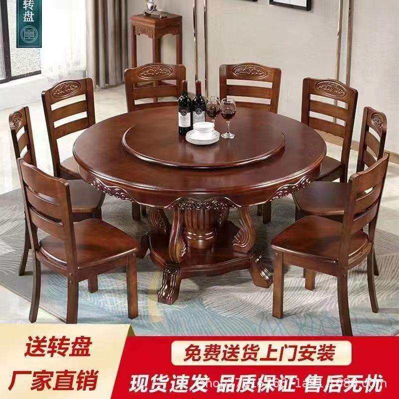 实木圆桌餐桌椅组合带转盘家用餐桌现代中式饭店雕花大圆桌圆型桌