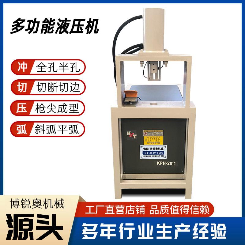不锈钢圆管冲弧机方管冲孔多功能液压角铁切断机圆棒冲断纸筒开孔