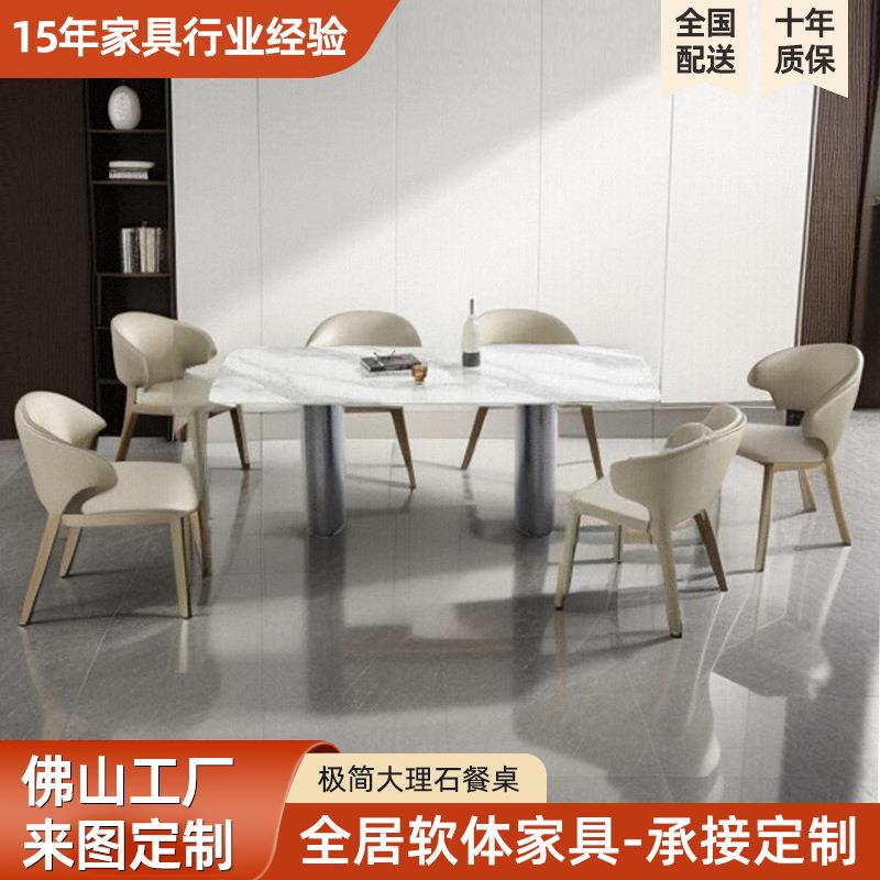 格伦雅意式极简大理石餐桌长方形家用饭桌2024新款餐桌椅组合