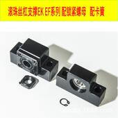 滚珠丝杆支撑座EK系列BF固定座高精密丝杠轴承座螺母座