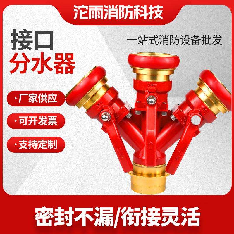 直供三分二分水器锻造分水器快速接口分水器内扣接口分水器