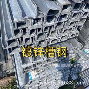 镀锌槽钢 国强 镀锌槽钢u型槽钢国标槽 镀锌槽钢q235b建筑u型钢