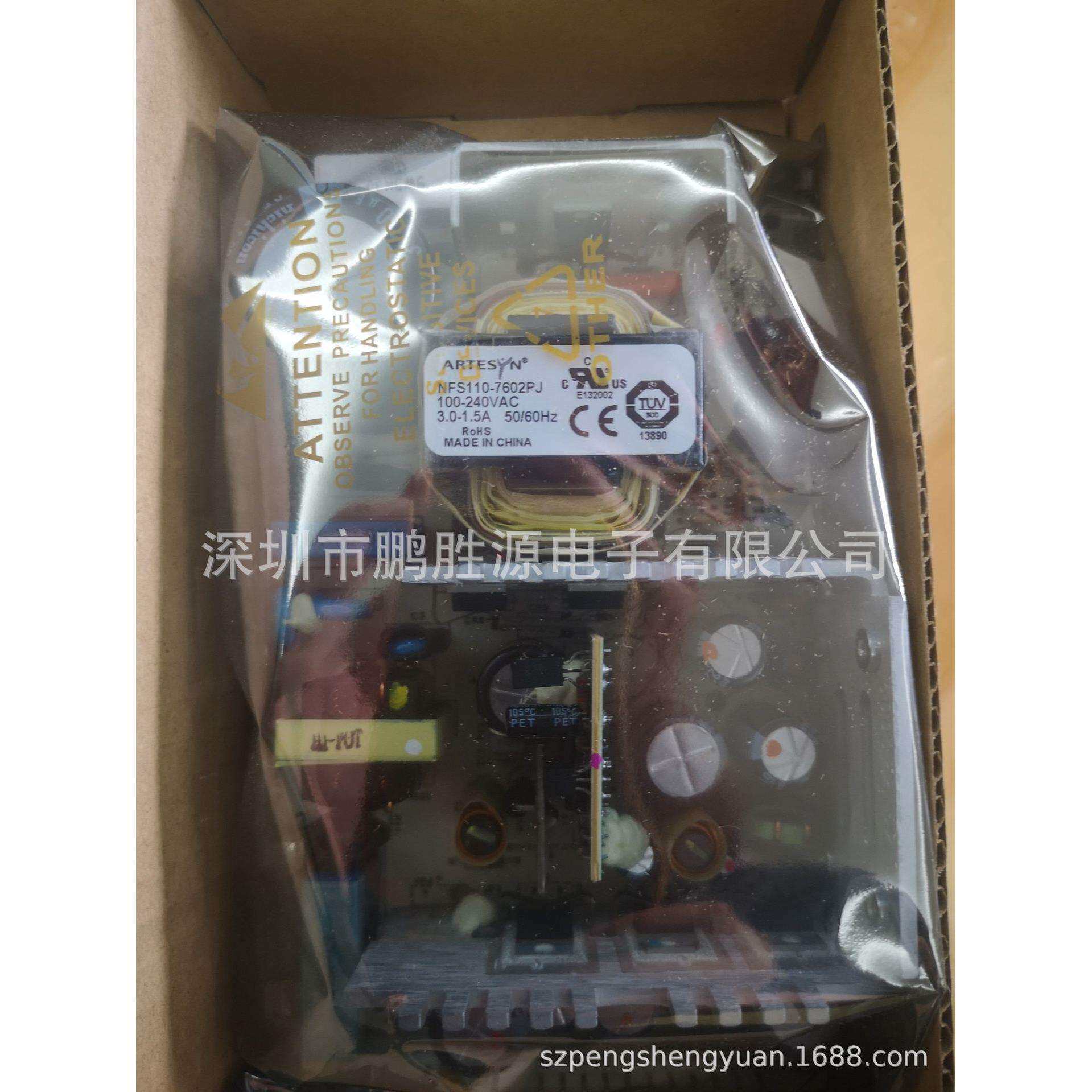 雅特生Artesyn Astec 110W开关电源 直流稳压电源 NFS110-7602PJ