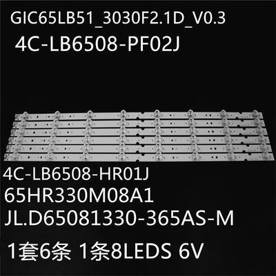 适65P6500US 65U1 65U2 65F1灯条65HR330M08A1 4C-LB6508-HR01J