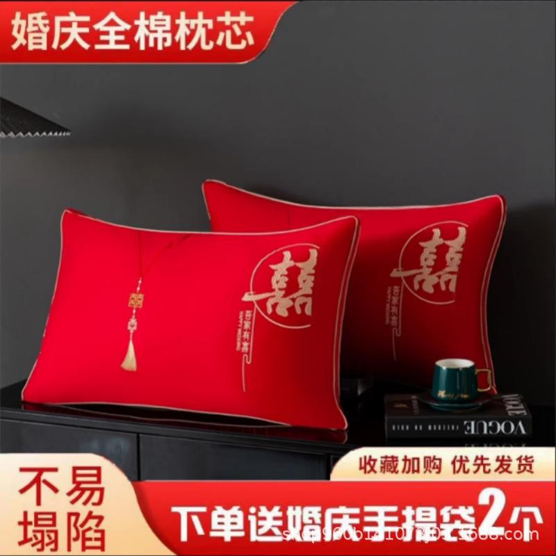 全棉大红枕头婚庆枕芯结婚陪嫁红色颈椎一对刺绣成人专用龙凤呈祥