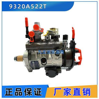 适用珀金斯卡特彼勒挖掘机德尔福柴油燃油泵 9320A172T 9320A522T