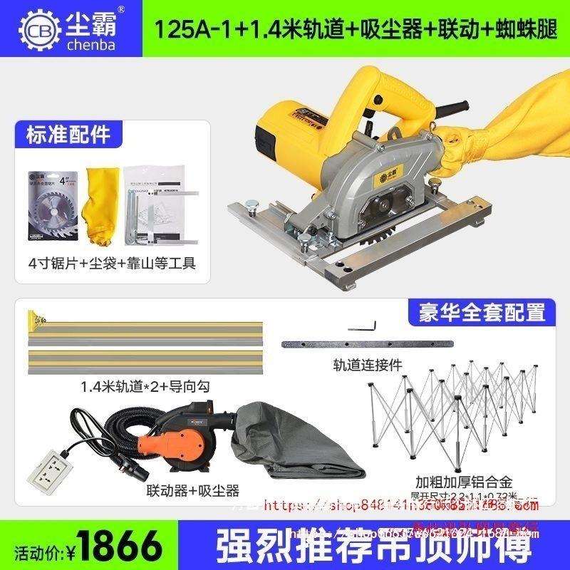 无尘手提锯木工装修电圆倒装锯125A-1新款木工地板锯全屋制紫光檀