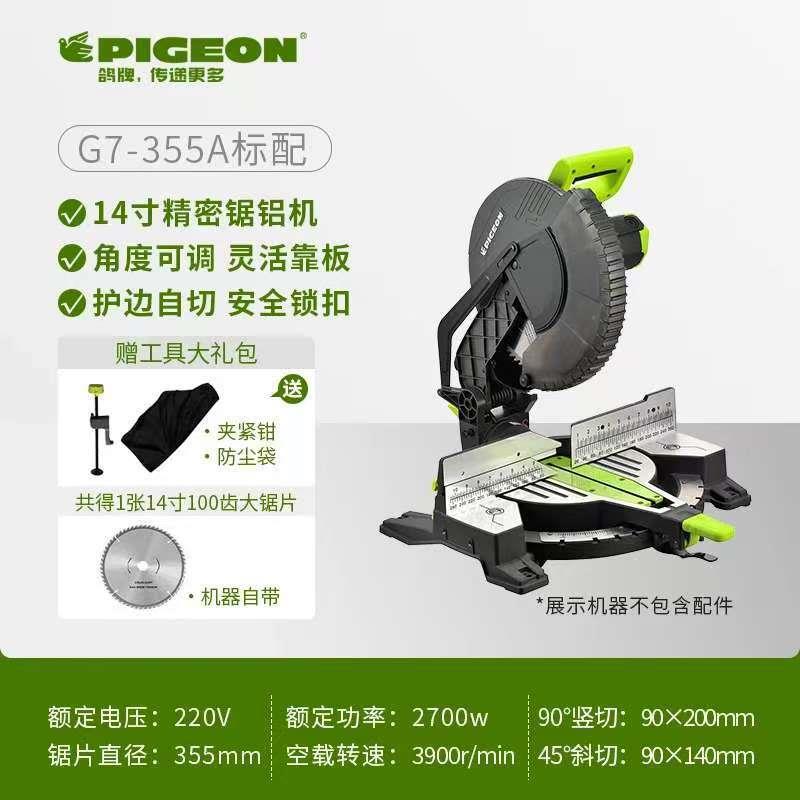 鸽牌锯铝机14寸3355高精度铝合金木材铝材切割机多功能45度现货