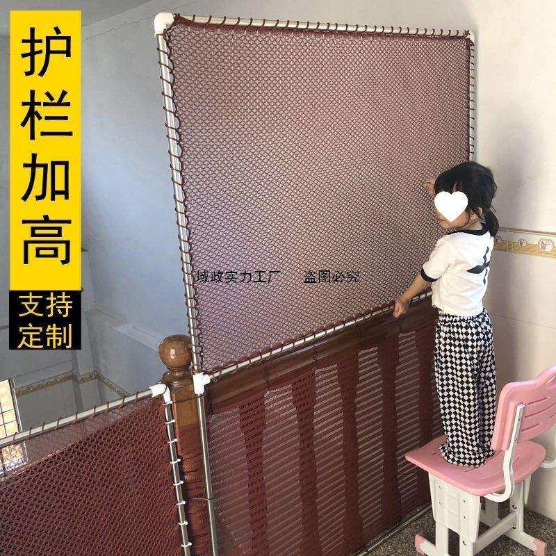 新款儿童楼梯护栏加高网阳台防高空坠物网栏杆防护网阳台安防坠网