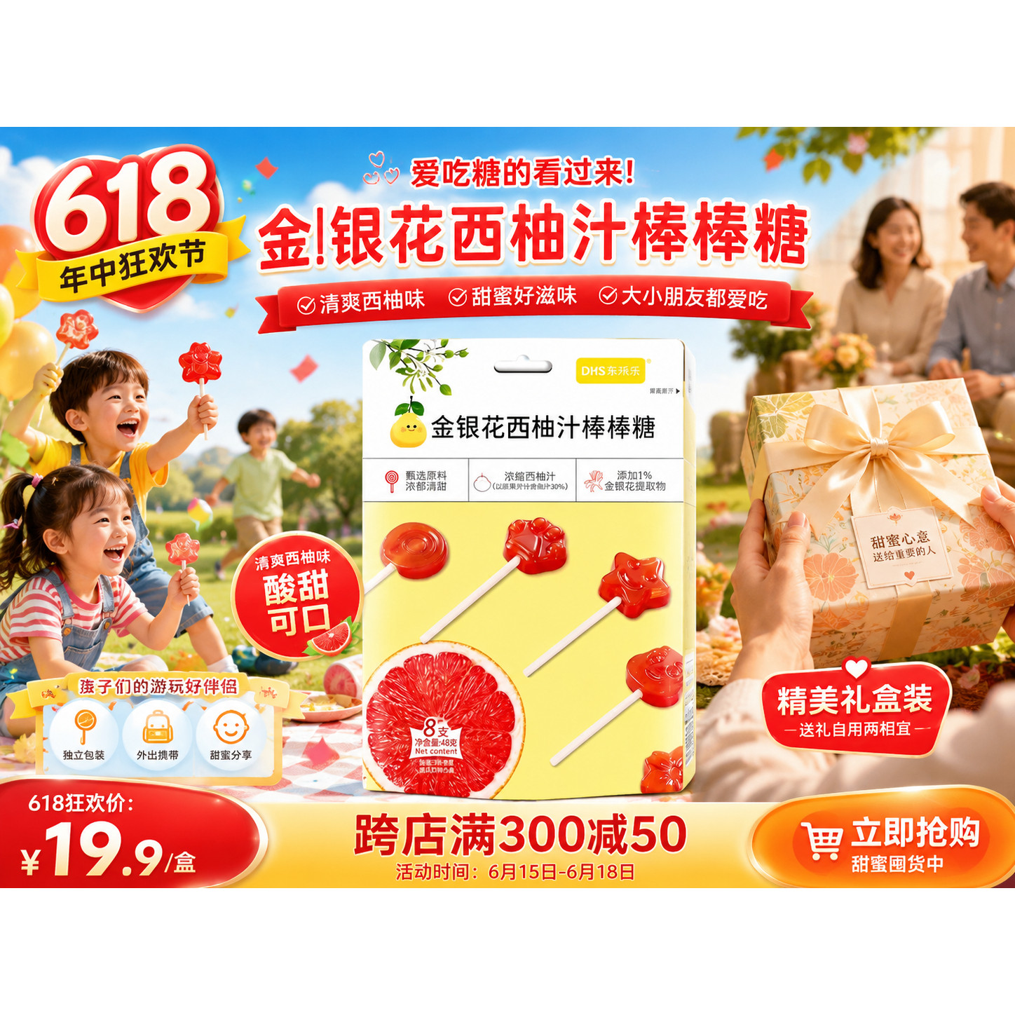 乖孩子金银花西柚汁棒棒糖果儿童健康零食卡通造型独立包装
