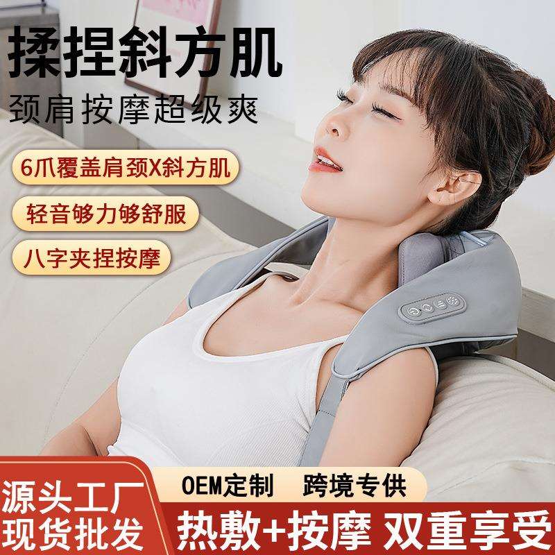 跨境斜方肌按摩披肩颈部颈椎按摩仪多功能电动热敷肩膀揉捏按摩器
