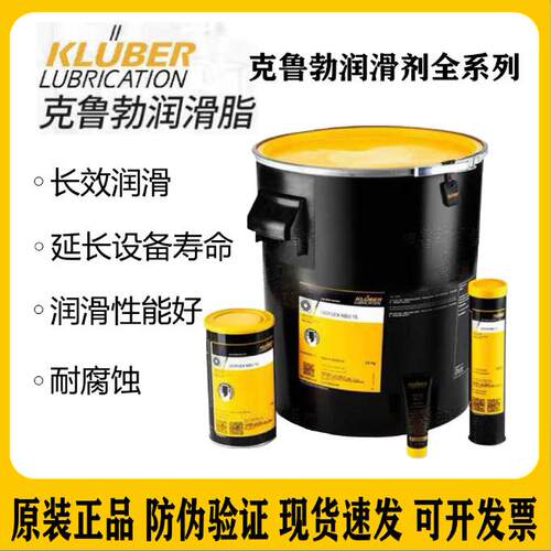 克鲁勃Klubersynth GH 6-68 80 100 150 220 320全合成专用齿轮油