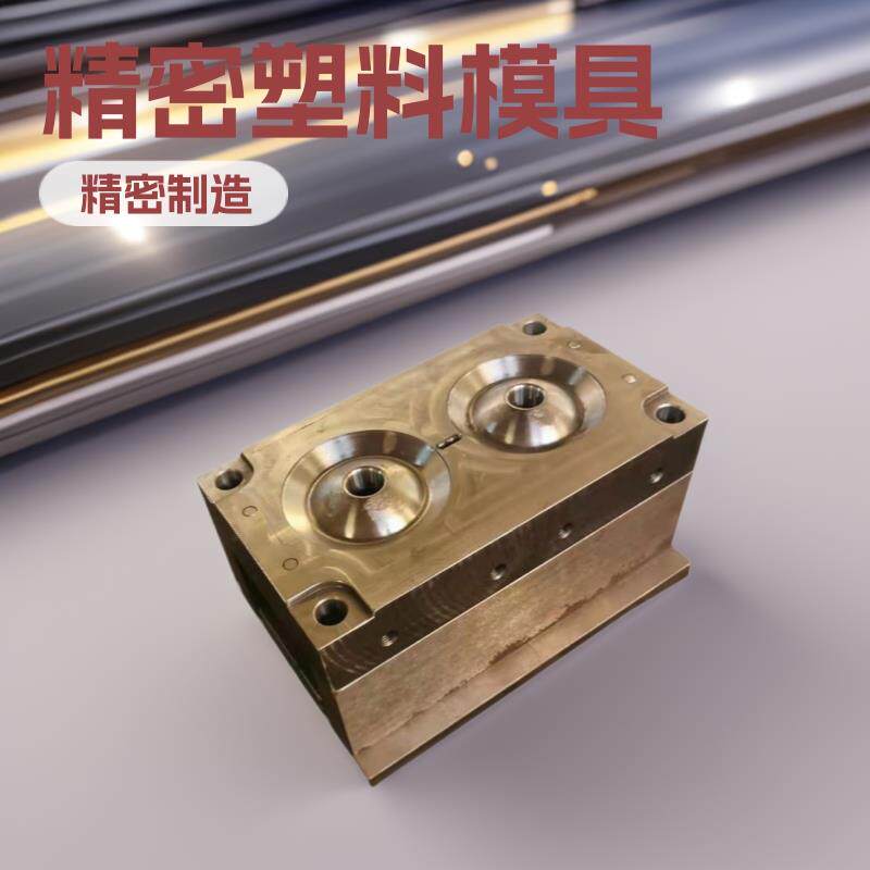 厂家 精密塑料模具注塑模具 模具制图 注塑加工