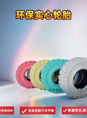 叉车实心轮胎白色环保车胎650-10/500-8/600-9/28x9-15/18x7-林德