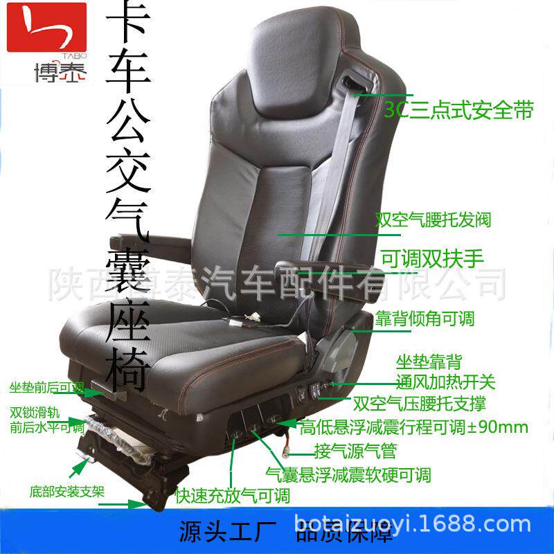 船舶通风加热航空气囊座椅汽车航空解放重卡加热减震座椅总成