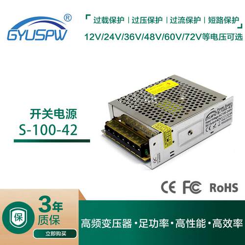 DC42V100W电机马达CNC数控电源 220V转42V直流电源转换器变压器