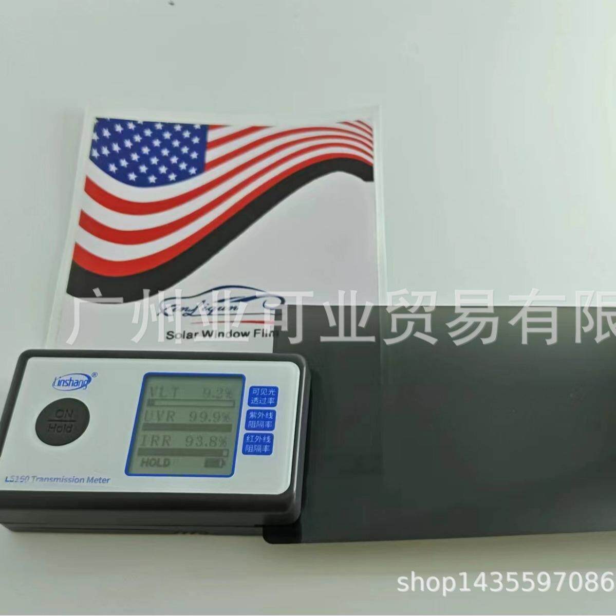汽车太阳膜防爆前挡风隔热膜车窗玻璃膜纳米陶瓷HD0595
