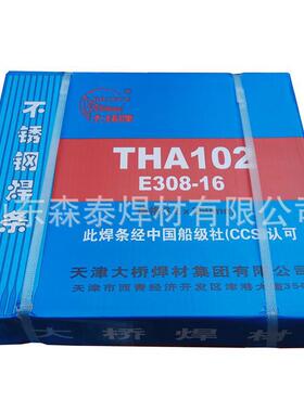天津大桥THA242不锈钢焊条E317-16焊条规格齐全价格优惠