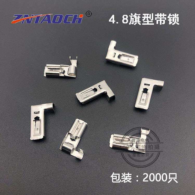 4.8旗形带锁弯头插簧 弯脚自锁 带锁插拔式接线冷压端子接插件187