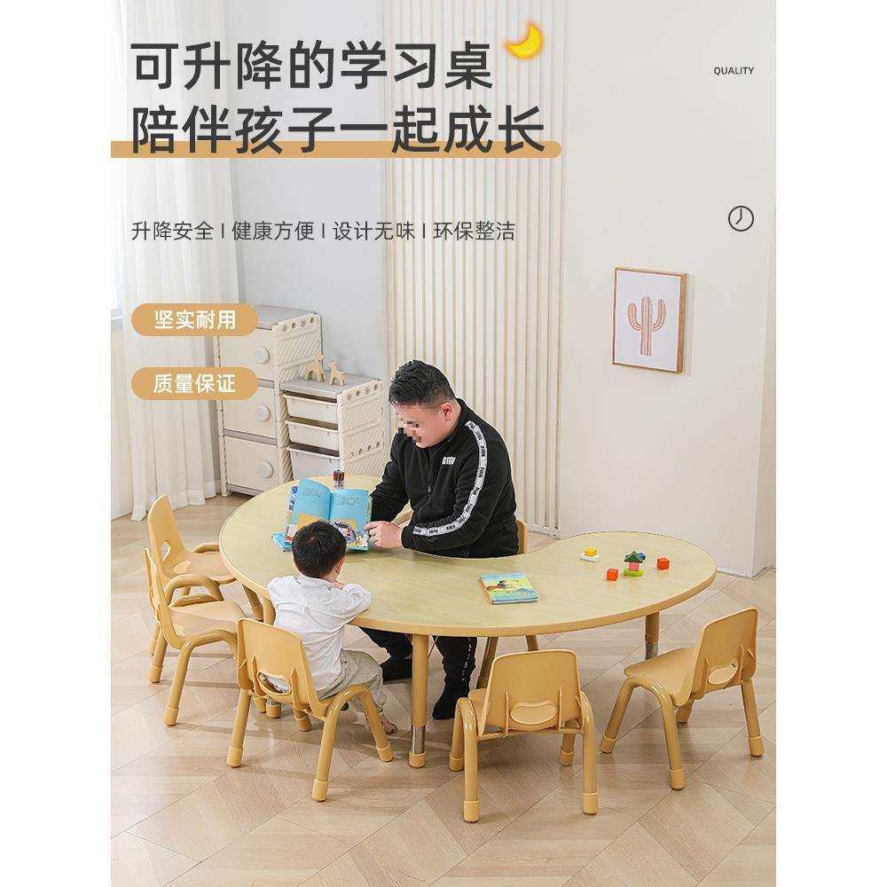 儿童桌椅套装实木升降桌月亮桌宝宝学习弧形桌幼儿园长方桌梅花桌,鲜花速递/花卉仿真/绿植园艺,割草机/草坪机,淘宝优惠券,粉丝福利购,淘宝优惠卷