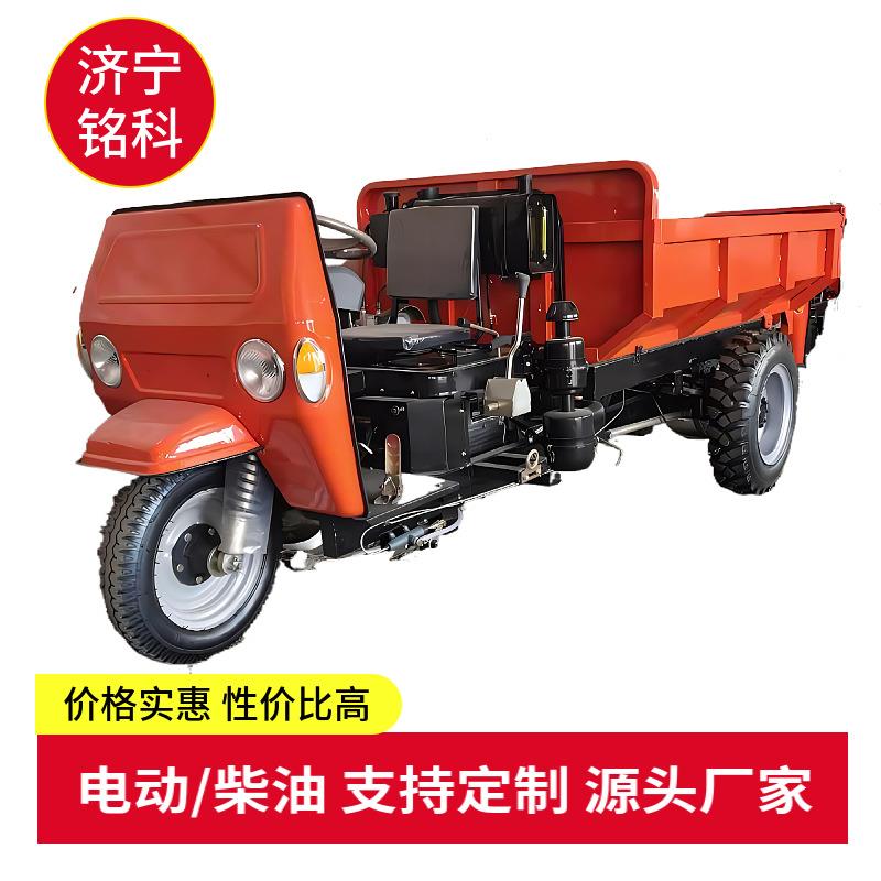 力源铭科 15马力三轮车 纯铜电机动力强劲 三马子工程运输
