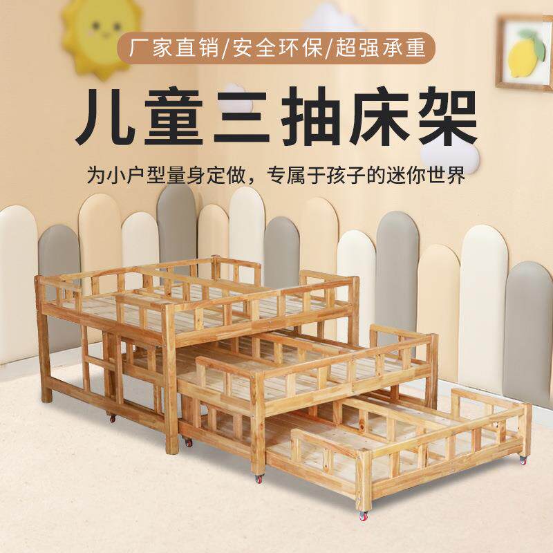 幼儿园床午睡床儿童实木推拉床小学生午休可移动上下铺橡木高低床