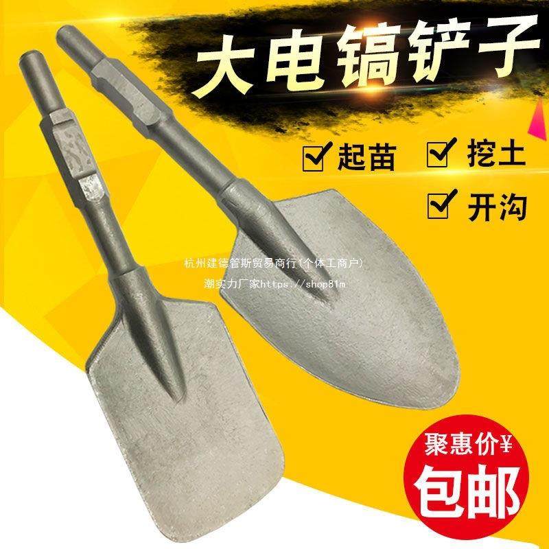 电镐大铲子 65工业级混凝土泥土石工挖土铲凿加厚 大方铲桃心铲,鲜花速递/花卉仿真/绿植园艺,割草机/草坪机,淘宝优惠券,粉丝福利购,淘宝优惠卷