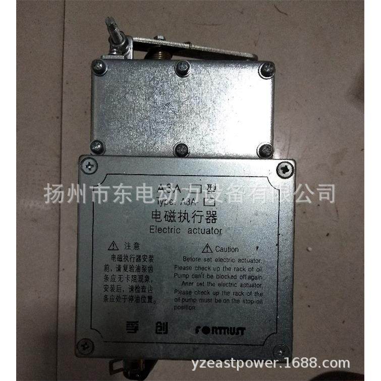 fortrust上海孚创A3A柴油机油泵执行器 A3A电磁执行器 孚创执行器,鲜花速递/花卉仿真/绿植园艺,割草机/草坪机,淘宝优惠券,粉丝福利购,淘宝优惠卷