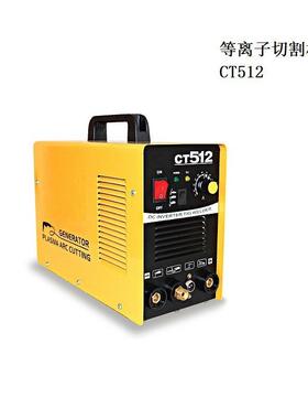 戴卡DACA等离子切割机CT-512切缝窄切割多种金属材质