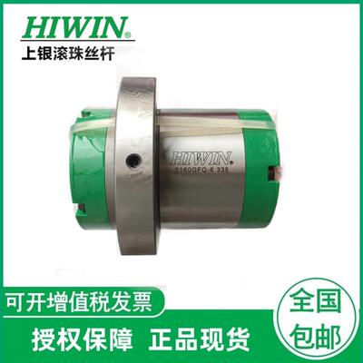 上银HIWIN丝杆2R15-10U2-DFSH-0.0018 高滚珠丝杆 可加工
