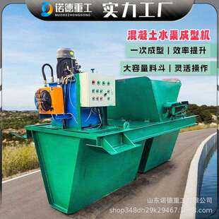 梯形混凝土排水沟衬砌机 混凝土路肩墙滑模机 农田排水沟成型设备