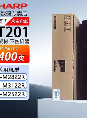 夏普原装粉盒BP-CT200/201适用BP-M2522X M2522R M2322R墨盒 墨粉