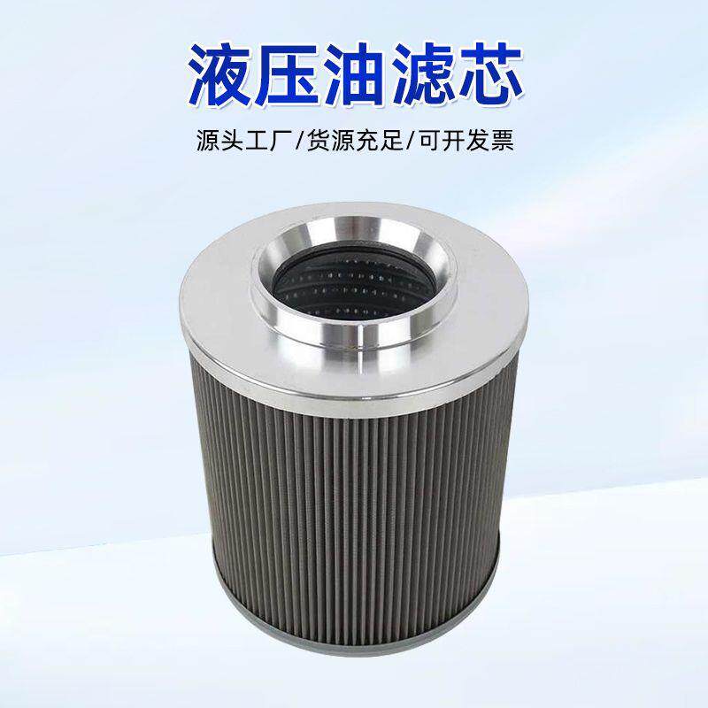 生产不锈钢液压油滤芯803184486折叠回油吸油过滤器滤芯厂家