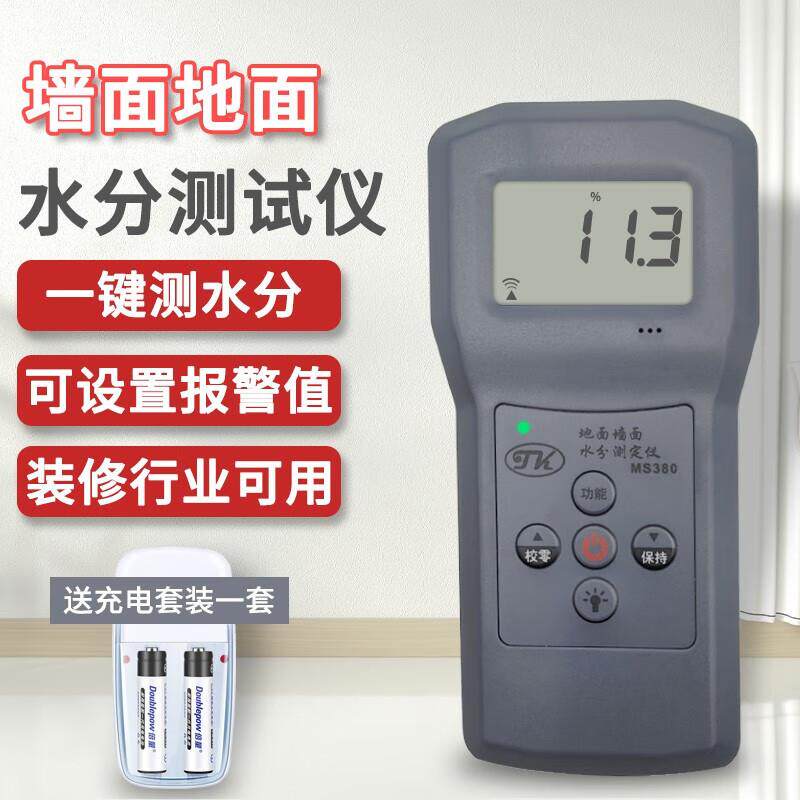 拓科MS380墙面水分仪地板水泥混凝土石膏板大理石湿度测定仪含水