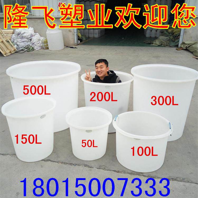 塑料敞口桶 600L升牛筋料圆桶 耐酸碱化工桶 食品级腌制桶