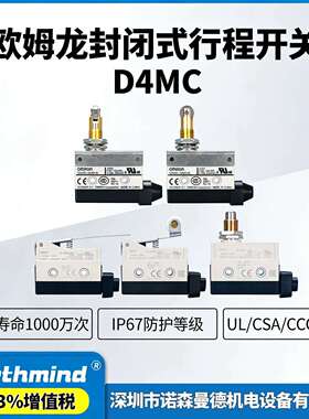 原装欧姆行程开关D4MC-5020-N /5040/5000/3030/2000/2020/1000