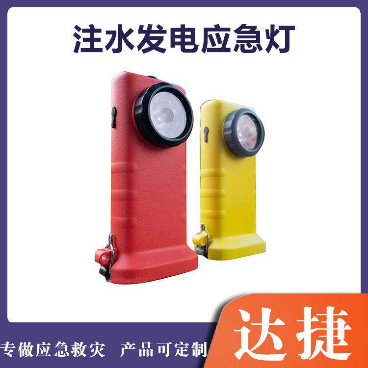 手持式户外应急勘察灯防汛抢险多用途工作灯镁发电储备型照明灯