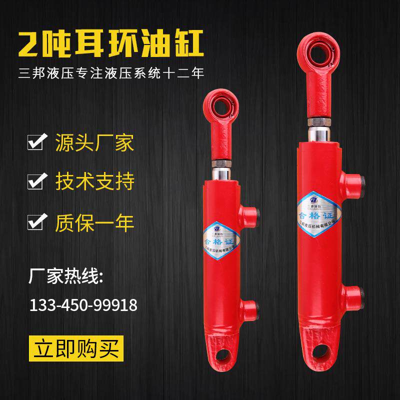 液压油缸双向液压缸 40升降小型2吨耳环前后工程油顶订 做热卖