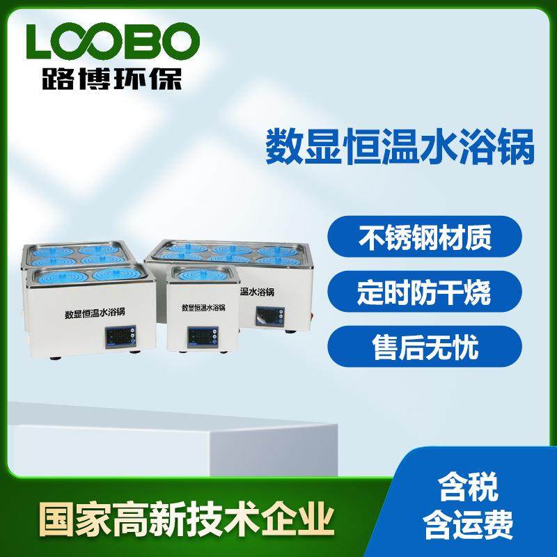 数显恒温水浴锅 自动控温防干烧不锈钢外壳水浴锅 电热水浴振荡器,鲜花速递/花卉仿真/绿植园艺,割草机/草坪机,淘宝优惠券,粉丝福利购,淘宝优惠卷